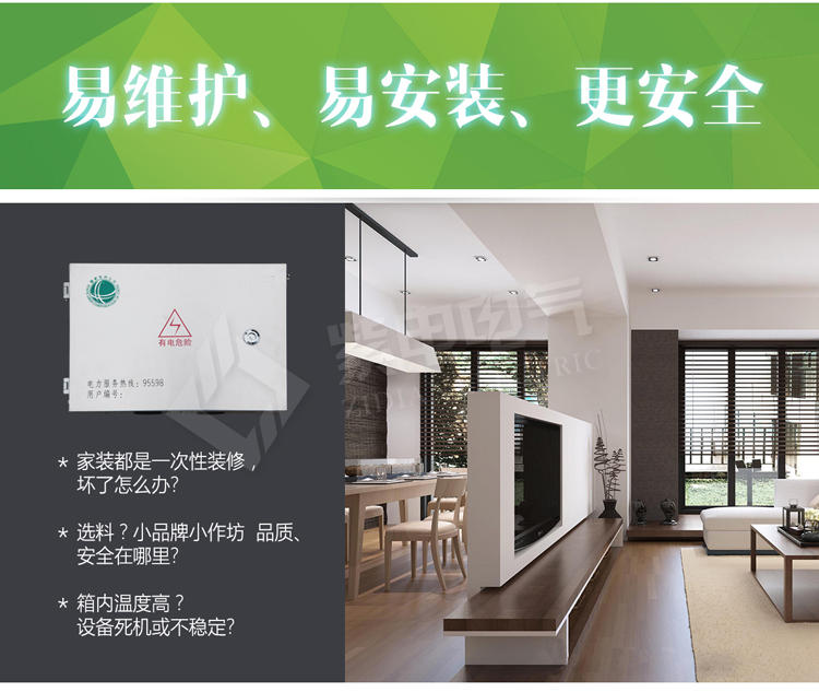 电表箱的这些特点，你真的了解吗