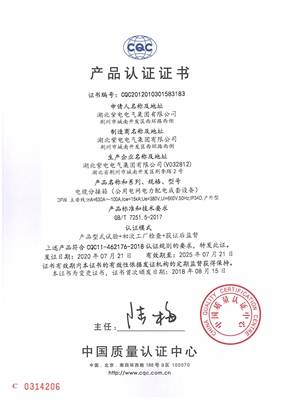 部分产品认证书